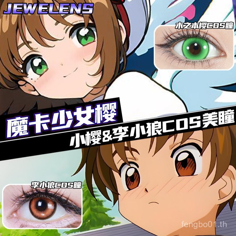 Magic Card Girl Sakura cos Green Li Xiaolang คอสเพลย์สีส้มสีน้ําตาล High Recovery 9CBC