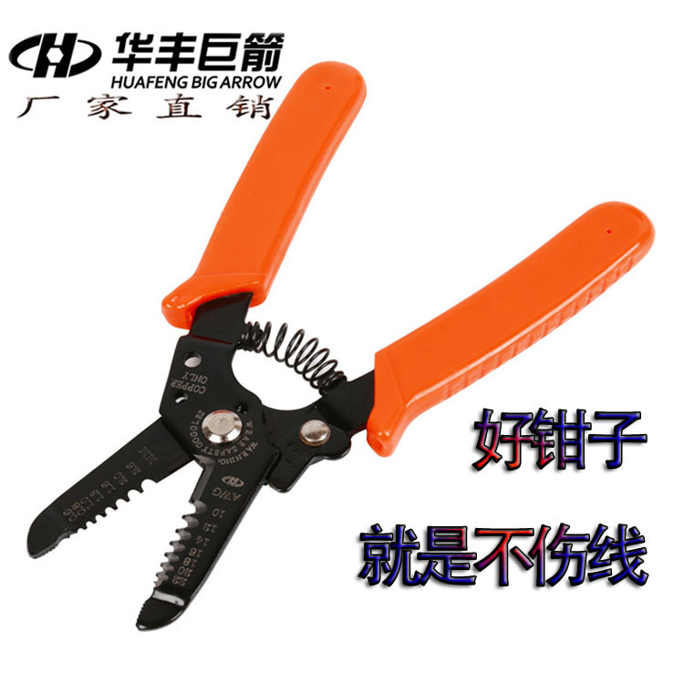 Huafeng Giant Arrow Wire Stripper มัลติฟังก์ชั่ช่างไฟฟ้า Wire Stripper ไม่เจ็บผม Wire Stripper Wire 