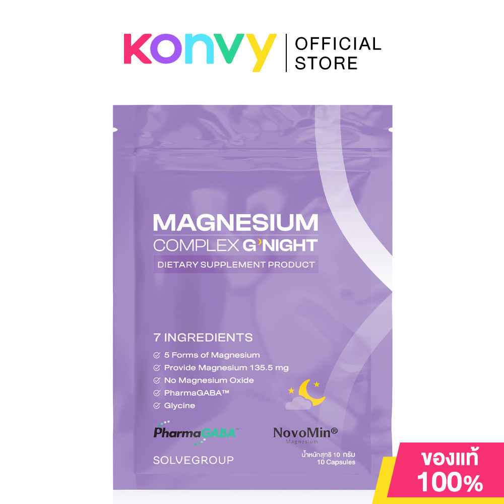 Solve Hair Magnesium Complex G Night 10 Capsules โซฟแฮร์ ผลิตภัณฑ์เสริมอาหาร แมกนีเซียม คอมเพล็กซ์ จ