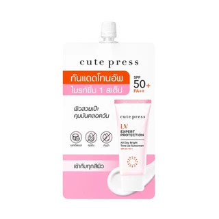 Cute Press Expert Protection Sunscreen UV Tone Up คิวท์เพรส โทน อัพ SPF50+ PA++ 1 ซอง ขนาด 7g