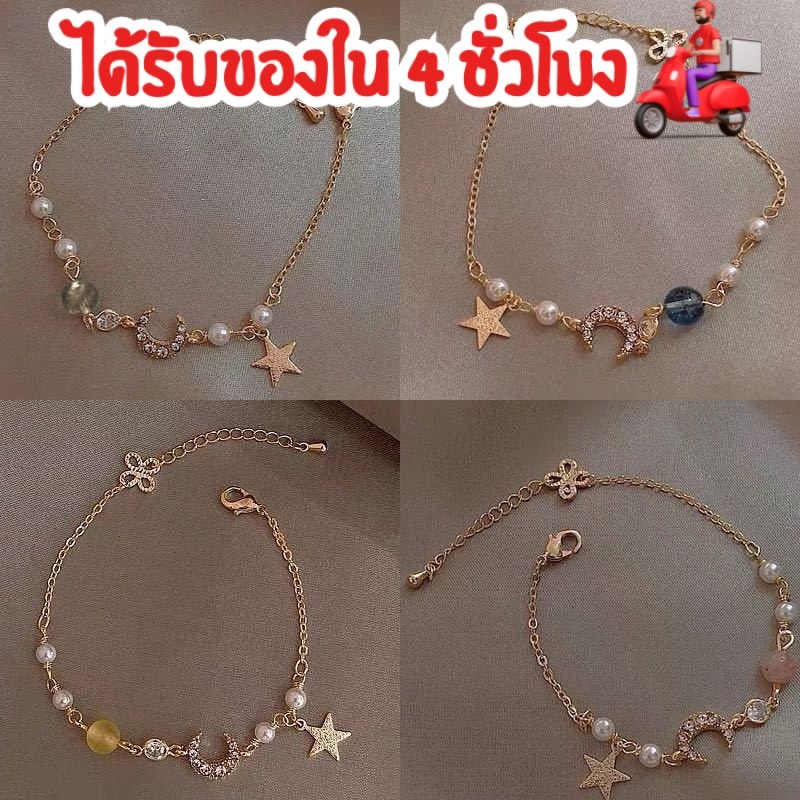 ร้านไทย พร้อมส่ง มีหลายสี สร้อยข้อมือ จี้ดาวและดวงจันทร์ กำไลข้อมือ เครื่องประดับ ผู้หญิง แฟชั่น สไตล์เกาหลี
