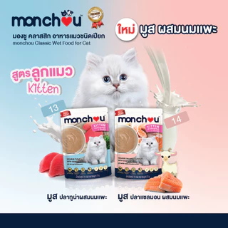 [ ยกโหล 12 ซอง ] อาหารแมวเปียก Monchou มองชู สูตร Grain Free ปราศจากธัญพืช ขนาด 70g