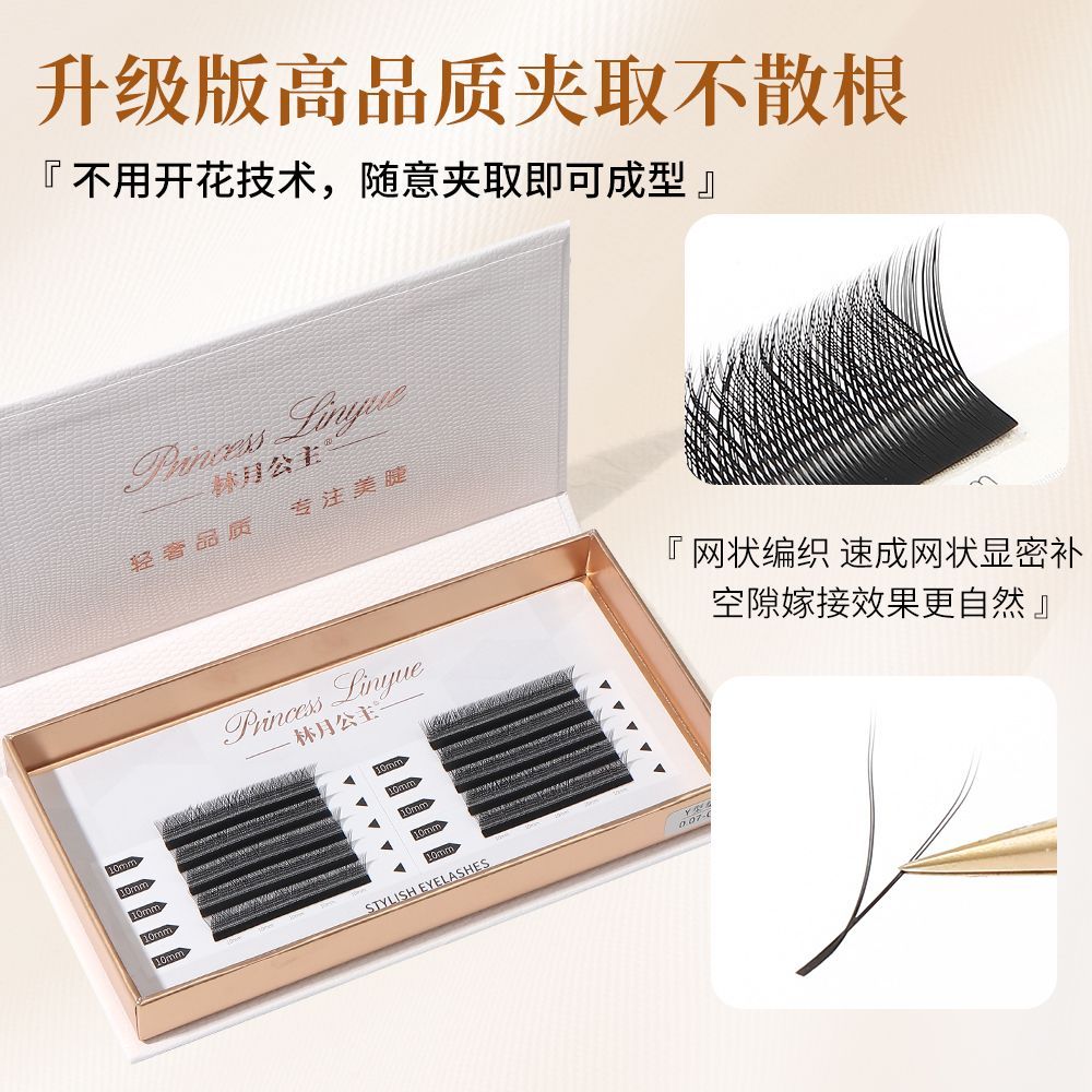 Yy Eyelash Grafting ผมนุ่ม 0.07 Y-Shaped ถัก Super Soft C-Upturned Love สุทธิ Ya ประเภทขนตาปลอม Beau
