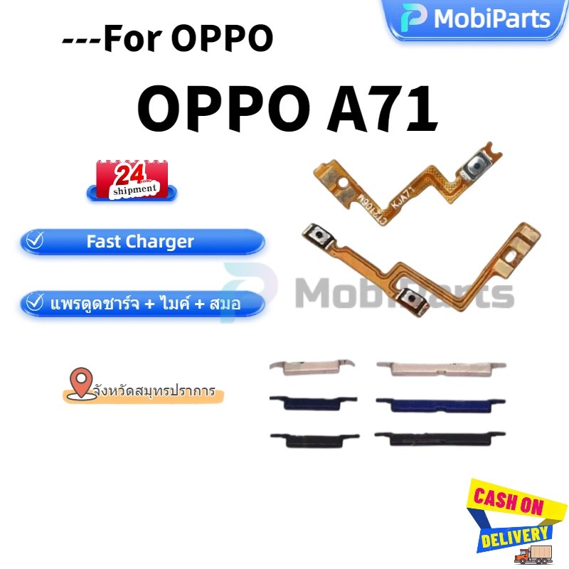 ปุ่มกดเปิดปิด ปิด ปิด เสียงเงียบ สําหรับ oppo A71 เปลี่ยนอะไหล่ซ่อม