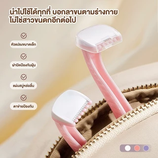 มีดโกนขนาดมินิ มีดโกนขนริมฝีปาก มีดโกนบิกินี่ มาพร้อมตะแกรงป้องกัน โกนขนละเอียดได้ ใช้ได้ทั่วร่างกาย