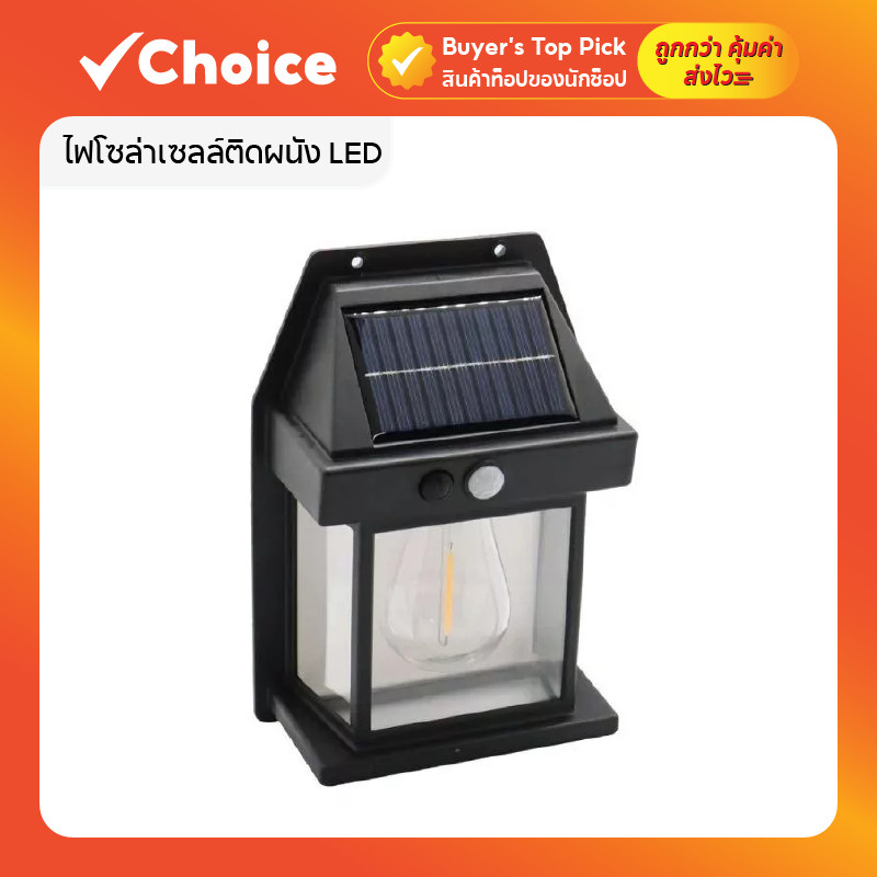 ไฟโซล่าเซลล์ติดผนัง LED พร้อมระบบเซ็นเซอร์ รุ่น PAE-140