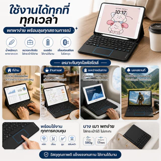 Air8 คีย์บอร์ดภาษาไทย+เคสไอแพด for Air1/2/3/4/5 gen5 gen10 gen9 gen8/7/6 Pro11 Thai+EN Keyboard TouchPadพร้อมแป้นพิมพ์