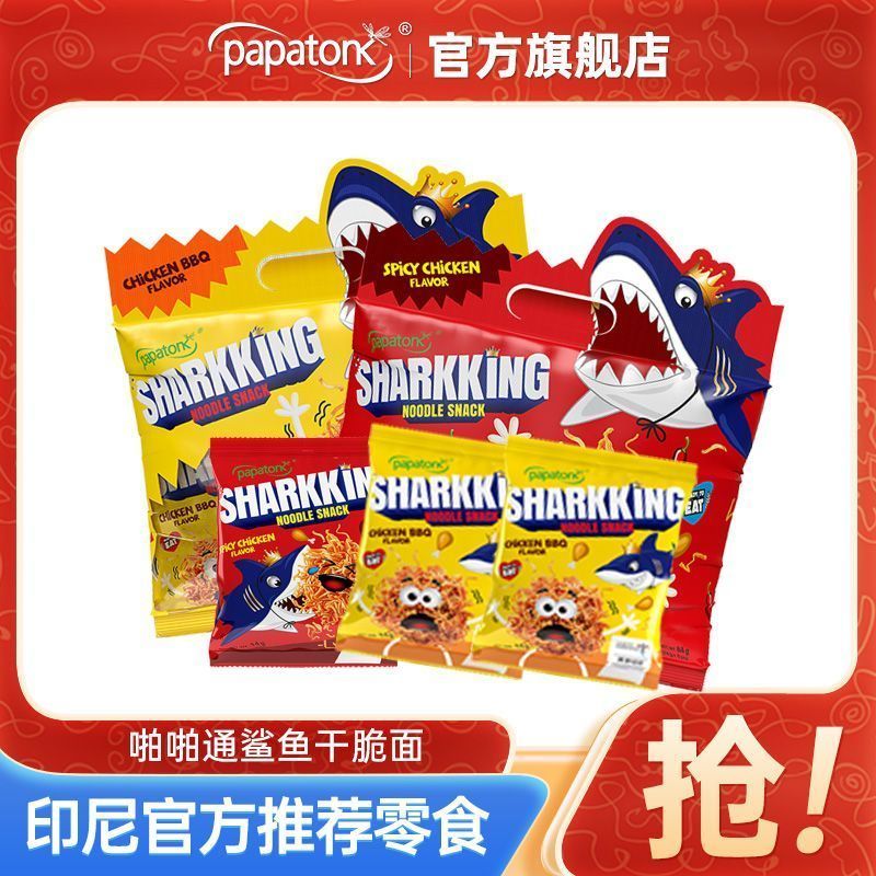 Papaton Shark Noodles อินโดนีเซีย Casual Crispy Noodles Snacks Bulk 14g Bulk LS5626 @