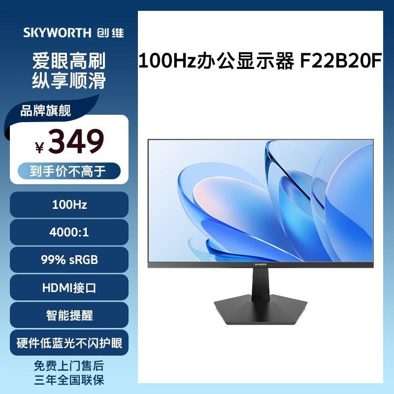 Chuangwei 22/24/27 นิ้วจอแสดงผลคอมพิวเตอร์ 75Hz/100hz จอแสดงผลสํานักงานเดสก์ท็อปสีกว้าง Origin
