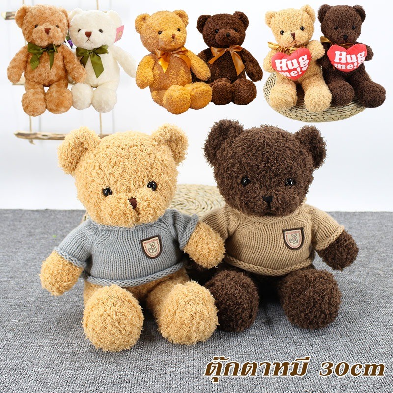 ตุ๊กตาหมี ขนนิ่ม นุ่มและน่ารัก ของขวัญวันเกิด ของเล่นเด็ก ตุ๊กตาขนปุยสูง ของขวัญรับปริญญา