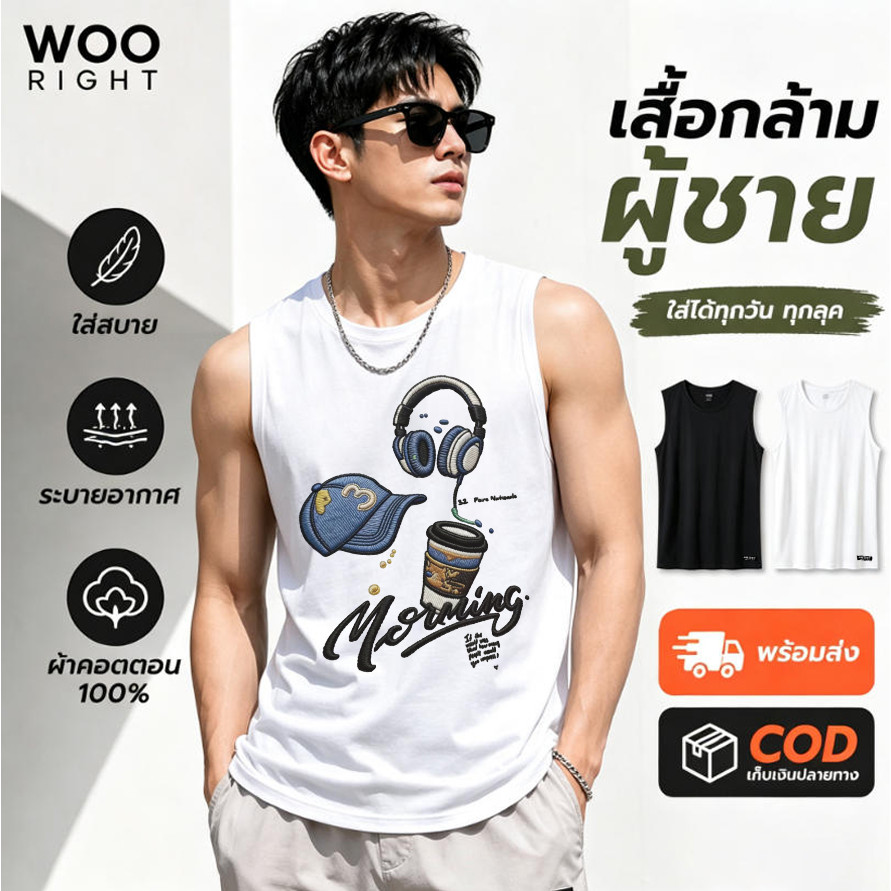 COD จัดส่งตลอด 24 ชั่วโมง Woo Right Mall 200g เสื้อกล้ามผู้ชาย ไซส์ใหญ่ ลายหมวกหูฟังกาแฟ สไตล์มินิมอ