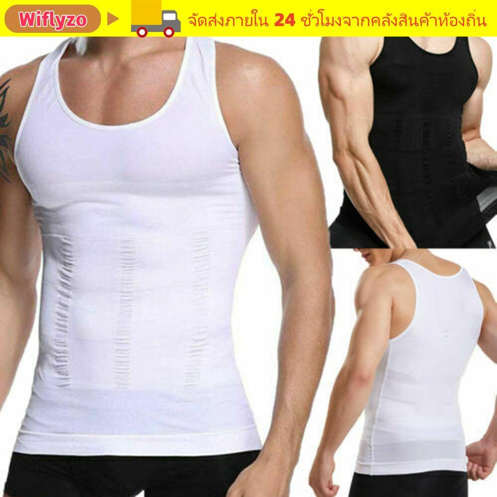 WIFLYZO Body Shaper Hot ชุดชั้นในเสื้อชุดกระชับสัดส่วนผู้ชาย