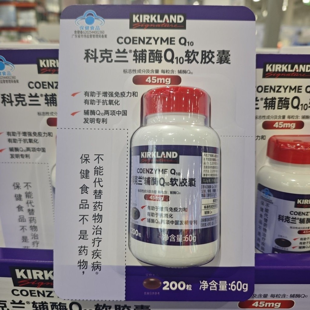 Kaishike Kirkland Kirkland Coenzyme Q10 Soft Capsules 0.3g * 200 แคปซูลการผลิตในประเทศ#开市客Kirkland科克