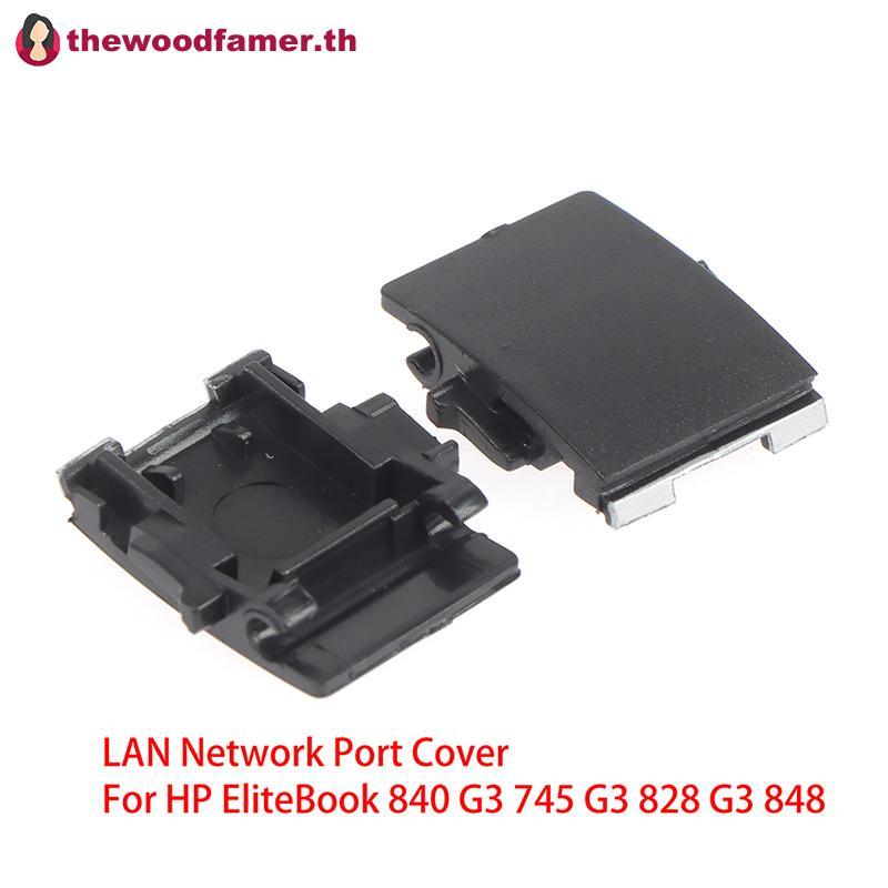 Well 1 PC เปลี่ยนพอร์ตเครือข่าย LAN สําหรับ HP EliteBook 840 G3 745 G3 828 G3 848 TH