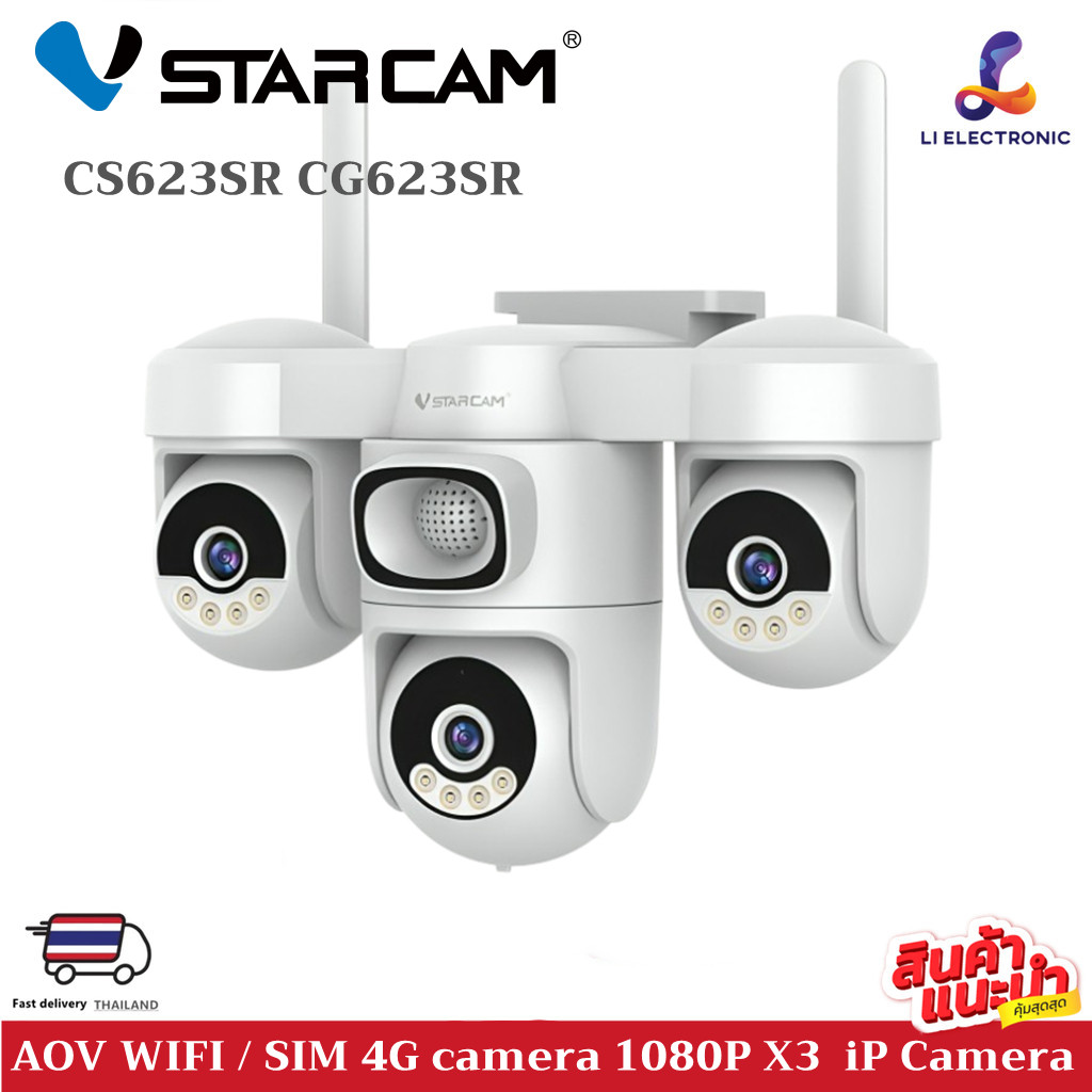 VSTARCAM CS623SR CG623SR AOV WIFI / SIM 4G camera 1080P X3 iP Camera กล้องวงจรปิดไร้สาย