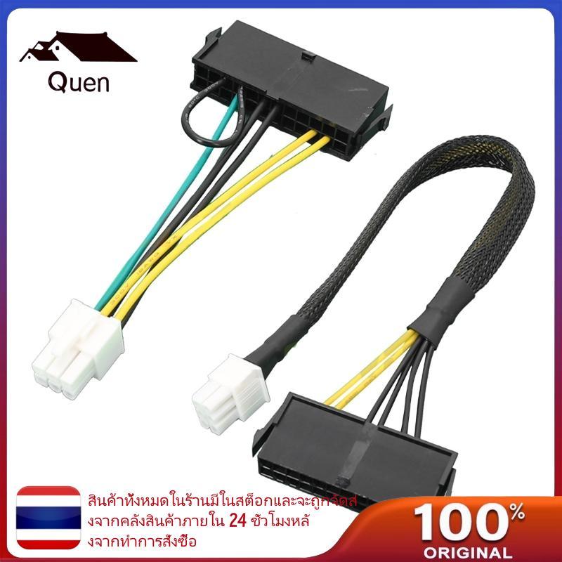 Queen Female to Male 24Pin to 6P Conversion Line ATX PSU Extension Wire for 6Pin
