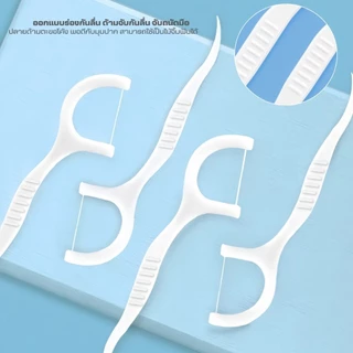 LoomLab หมขัดฟัน2IN1ชนิดด้าม(50/150/250ชิ้น/กล่อง)ทางการแพทย์ ไม้จิ้มฟันพลาสติก ไหมขัดฟันแบบแท่ง แปรงขัดซอกฟัน แปรงสีฟัน