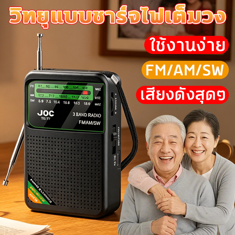 วิทยุ AM/FM สำหรับผู้สูงอายุวิทยุวินเทจ Type-C HD จอแสดงผลแบตเตอรี่แบตเตอรี่แบบชาร์จไฟได้ขับเคลื่อนวิทยุเสียงดัง