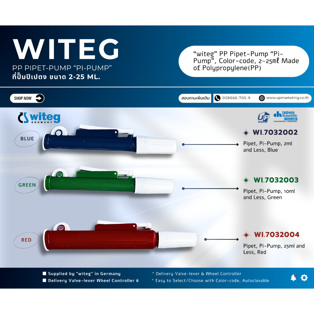 pipette pump (pi-pump) ที่ปั๊มปิเปต 2- 25ml "WITEG,Germany"