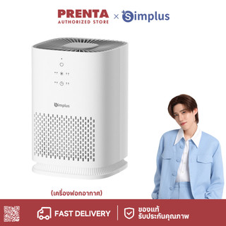 Simplus×PP Krit A2Lite เครื่องฟอกอากาศมินิ ตั้งโต๊ะ กรอง PM2.5 HEPA H11 ลดภูมิแพ้ ตั้งเวลา 8ชม KQJH008 FZ MC