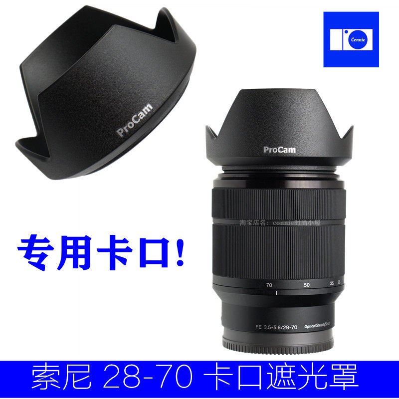เลนส์ฮูดเหมาะสําหรับ Sony 28-70 Mount Reverse Buckle FE 28-70mm Micro เลนส์เดี่ยว ALC-SH132 ไม่มี Vi