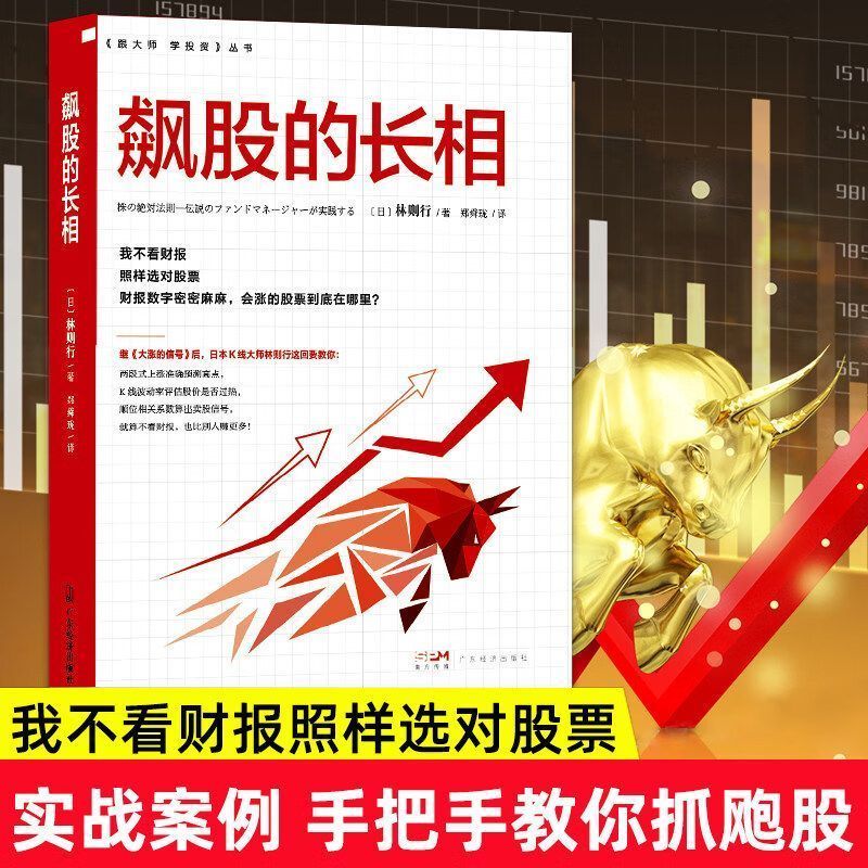 Soarring Stocks Long Phase Lin Zixing สอนคุณเข้าใจ K-Line Stocks แผ่นจากเบื้องต้นเพื่อพิสูจน์การเงิน