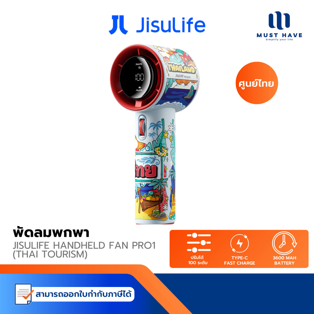 Jisulife Handheld Fan Pro1 Thai Tourism พัดลมพกพารุ่นลิมิเต็ด ลายไทย สามารถปรับแรงลมได้ 100 ระดับ