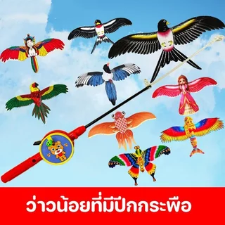 พลาสติกการ์ตูนว่าวคาร์บอนก้านพับของเล่นเด็กเปิดตัวง่ายที่ทําด้วยมือที่ทันสมัยเรียบง่าย