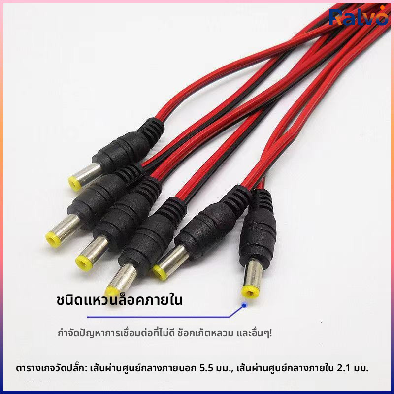 RO 1pcs สายไฟ DC 12V หัวทองแดงแท้ ตัวผู้ตัวเมีย สายไฟสีแดงดำ ตัวแปลงพลังงาน