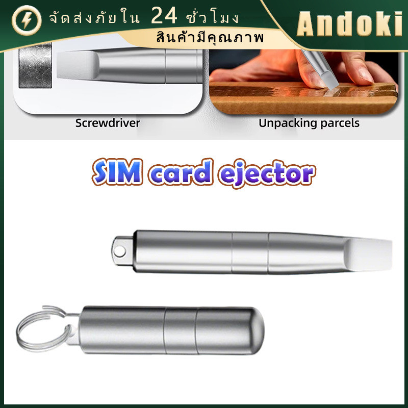 เข็มจิ้มซิม 2In1/3In1 ejector pin ถาดซิมการ์ด ทำความสะอาดมือถือ โลหะผสม อเนกประสงค์ ขนแปรงนุ่ม พวงกุญแจพกพา