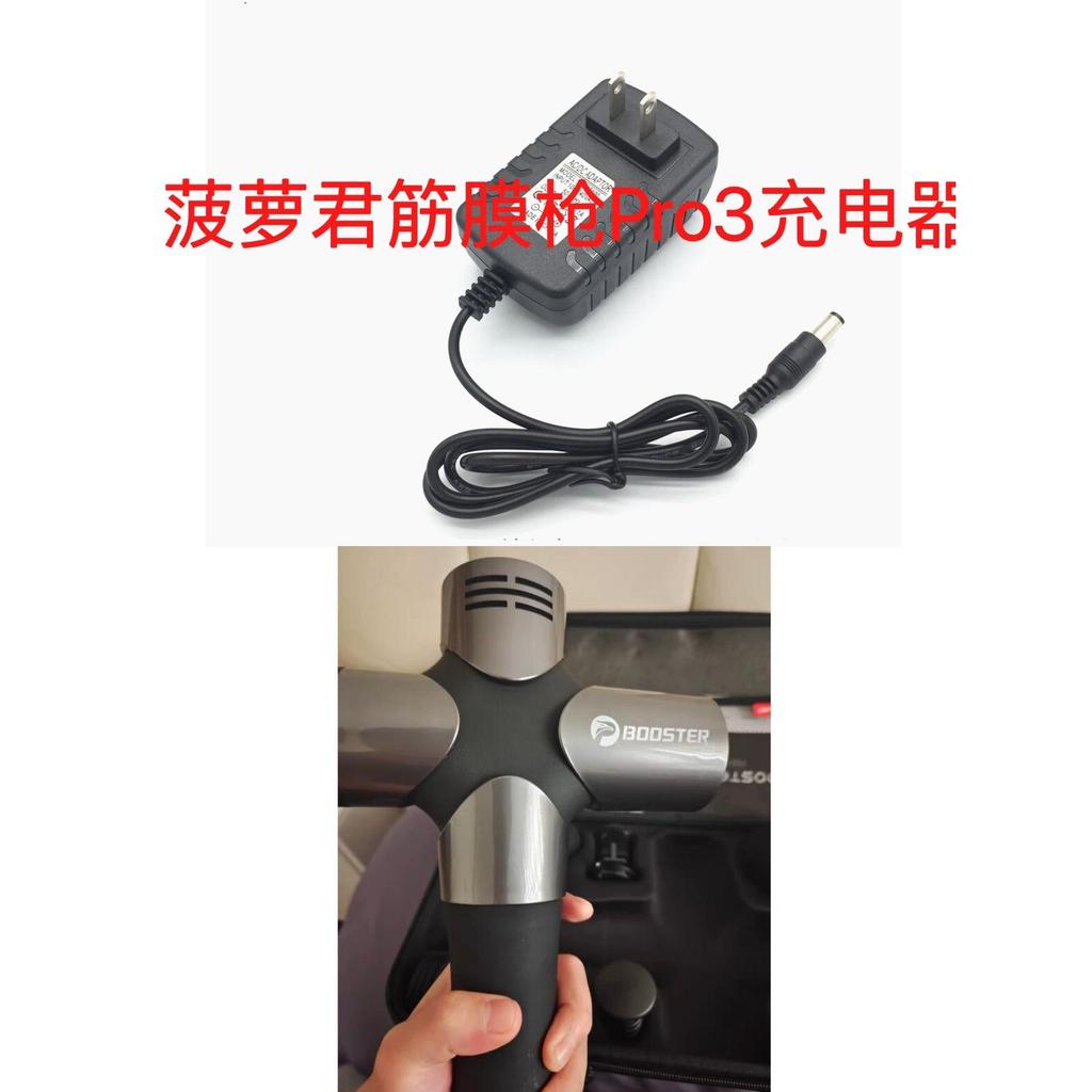 เหมาะสําหรับ Pineapple Jun Pro3 Fascia Gun Charger Universal Pineapple Jun M2 Power Adapter 24v1A
