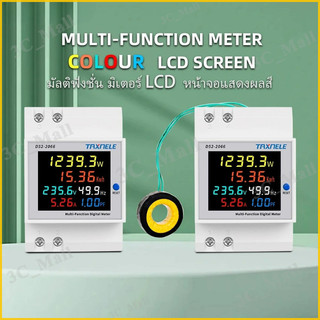 จอ AC 110V 300V 450V แรงดัน100A ตัววัดกระแสไฟฟ้าแรงแอคทีฟ KWH เครื่องวัดความถี่พลังงานไฟฟ้าโวลต์แอมป์