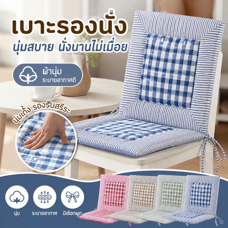 หมอนรองนั่งทรงสี่เหลี่ยม เบาะรองนั่งสีสันสดใส หนานุ่มนั่งสบาย ผูกได้ ใช้ตกแต่งบ้าน เหมาะกับเก้าอี้ พื้น หรือโซฟา