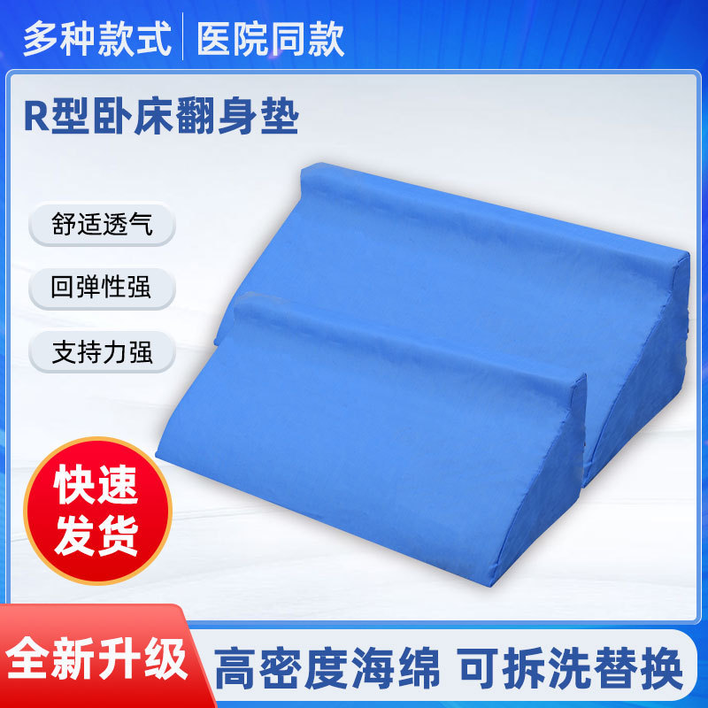 Turnover Aid เตียงผู้สูงอายุ Long-Laying Turnover Handy เครื่องมือในครัวเรือน Turnover Pad ด้านข้าง 
