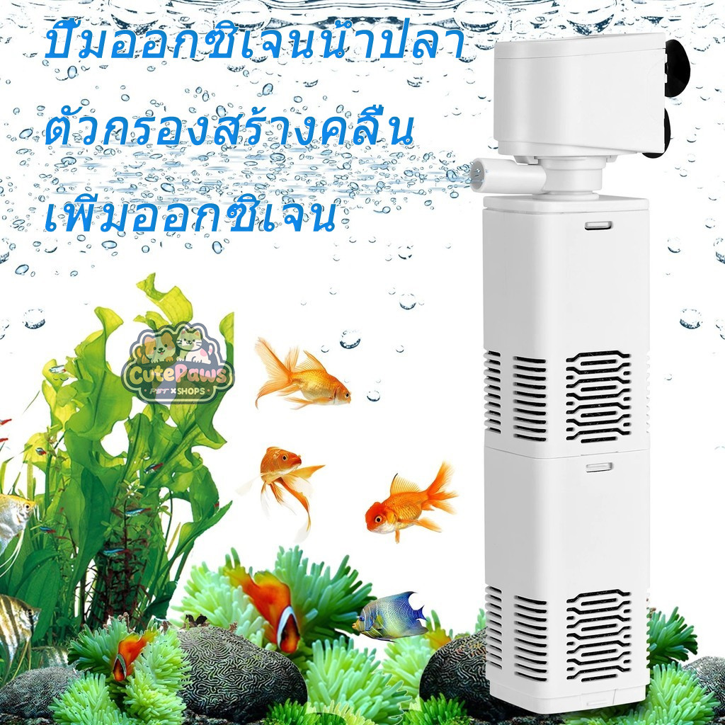 ปั๊มกรองตู้ปลา, ปั๊มออกซิเจนปลา, ปั๊มน้ําพร้อมถังกรอง, เครื่องกําจัดตะกอนปลา, ตัวกรองตู้ปลาสําหรับเลี้ยงปลา