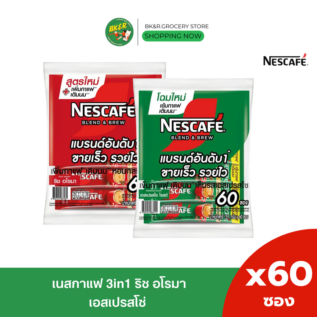 [ลด 40%ในไลฟ์] เนสกาแฟ 60 ซอง กาแฟสำเร็จรูป ริชอโรมา และ เอสเปรสโซ Nescafe 3in1