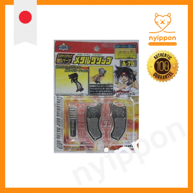 Beyblade Metal Grip A-79