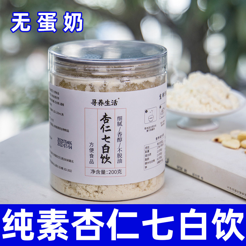 Xunyang Life Almond Seven White Drink Southern Almond Flour Zhenbai Drink Yam Poria Lotus Seed แป้งธ