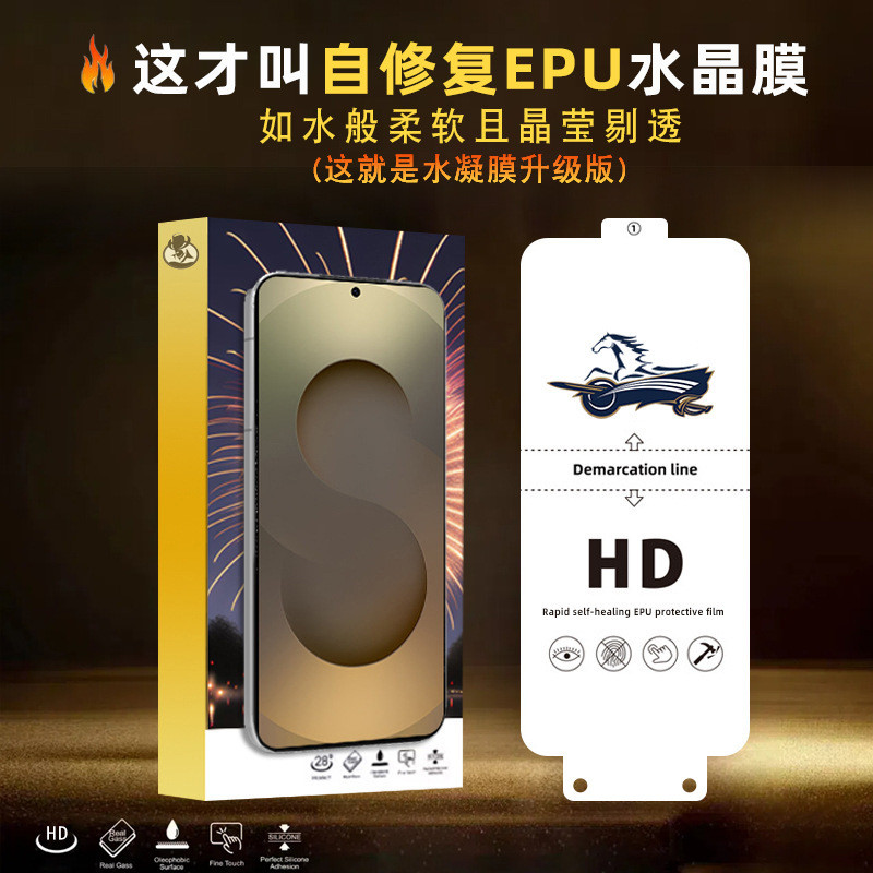 คลังสินค้าพร้อม จัดส่งรวดเร็ว เหมาะสําหรับ Samsung S26Ultra HD EPU Crystal Film Galaxy S25Ultra HD F