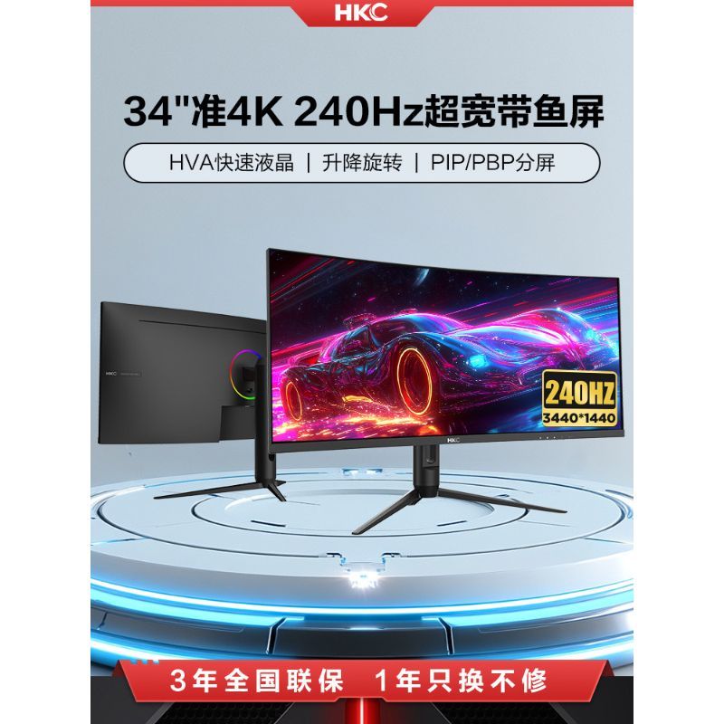 HKC จอแสดงผล 34 นิ้วที่ถูกต้อง 4K HD 240HZ Gaming 21: 9 หน้าจอคอมพิวเตอร์ปลาวงกว้างพิเศษ CG345UK