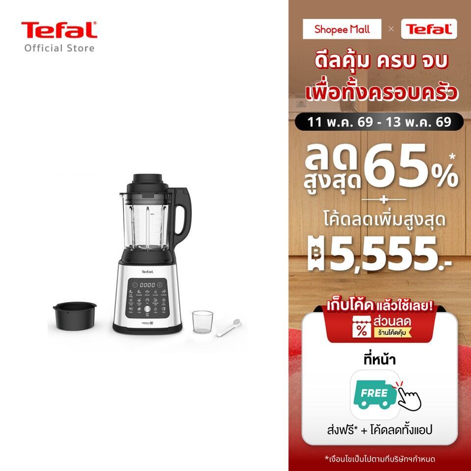 Tefal เครื่องปั่นร้อนเย็นพลังสูง PERFECTMIX COOK รุ่น BL83SD66