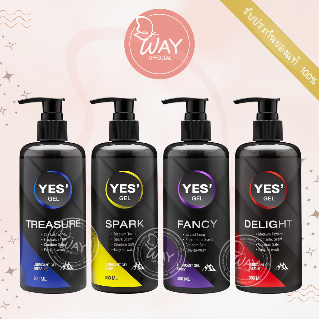 เอส บอดี้ เจล YES Body Gel 300ml