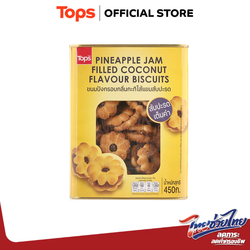 TOPS ท็อปส์ขนมปังกรอบกลิ่นกะทิไส้แยมสัปปะรด 450กรัม [8853474062614]