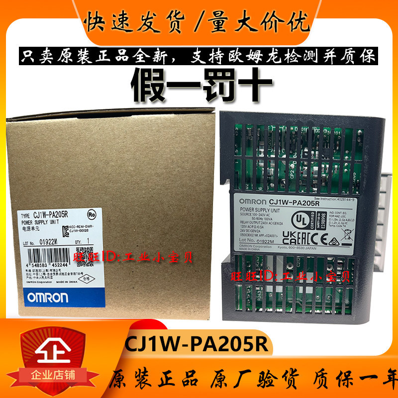 แหล่งจ่ายไฟ Omron PLC ของแท้ CJ1W-PA205R CJ1W-PA202 PA205C PD022 025 หน่วย