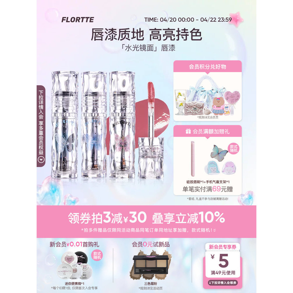 น้ำตาลกรวด ลิปมัน FLORTTE/FLORTTE FLORTTE ลิปสติก เสื้อกันฝน ลิปกลอส ถ้วยไม่ติด
