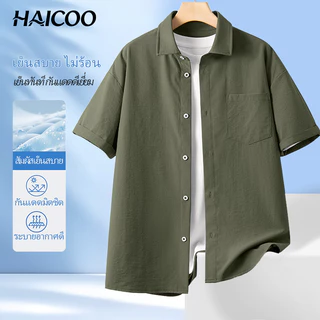 HAICOO เสื้อเชิ้ตผู้ชาย ผ้าไหมน้ำแข็ง ทรงหลวม สไตล์เกาหลี ไม่ต้องรีด ใส่ทำงาน ไปเรียน มินิมอล