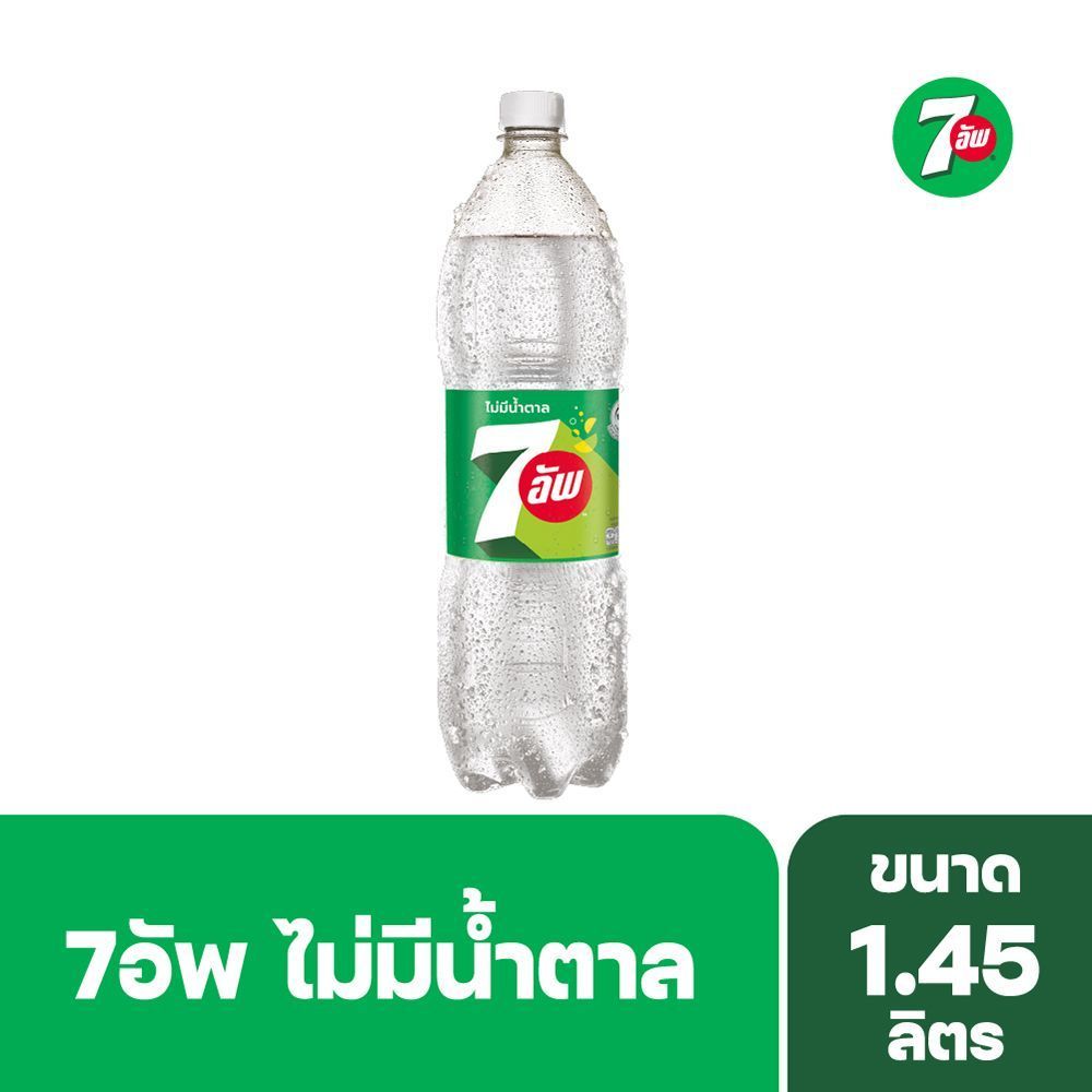 [สินค้าส่งด่วน] เซเว่น อัพ ไม่มีน้ำตาล 1.45 ลิตร 7 UP NO SUGAR PET 1.45 L.