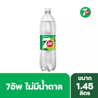 [สินค้าส่งด่วน] เซเว่น อัพ ไม่มีน้ำตาล 1.45 ลิตร 7 UP NO SUGAR PET 1.45 L.