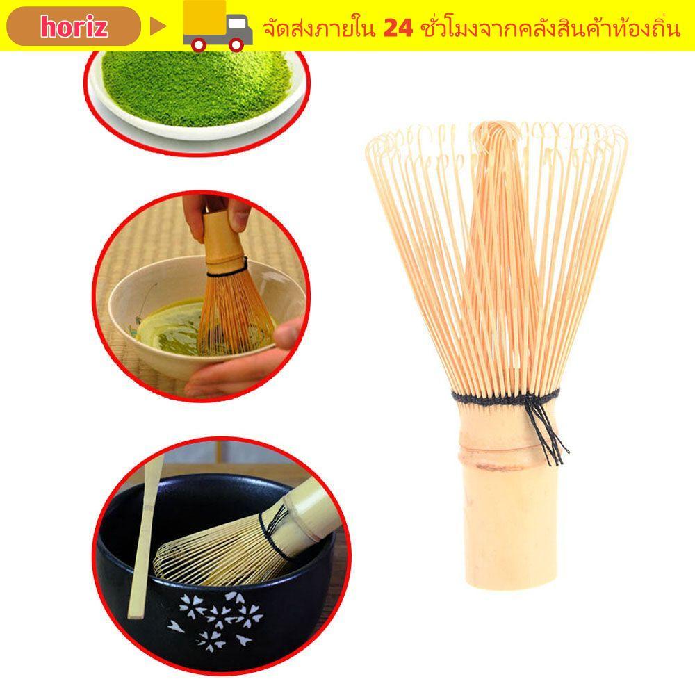 HORIZ 80 Fringe Bamboo Brush Home Japanese Tea Set Green Tea Matcha Bamboo Accessories