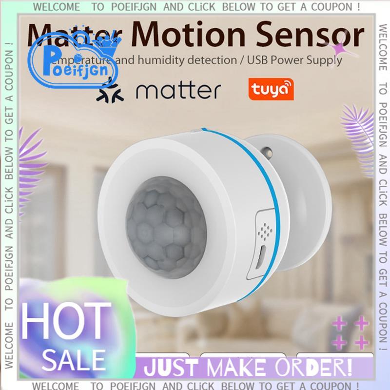 Tuya Matter Thread PIR Motion Sensor Human Body Motion เครื่องตรวจจับอินฟราเรดทํางานร่วมกับบ้าน